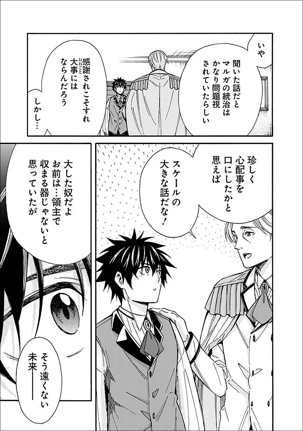 Isekai Saikou no Kizoku, Harem o Fuyasu Hodo Tsuyoku Naru Chap 52 - Next Chap 53