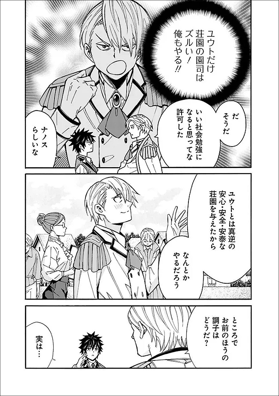 Isekai Saikou no Kizoku, Harem o Fuyasu Hodo Tsuyoku Naru Chap 52 - Next Chap 53