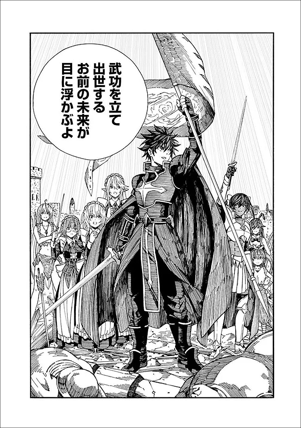 Isekai Saikou no Kizoku, Harem o Fuyasu Hodo Tsuyoku Naru Chap 52 - Next Chap 53