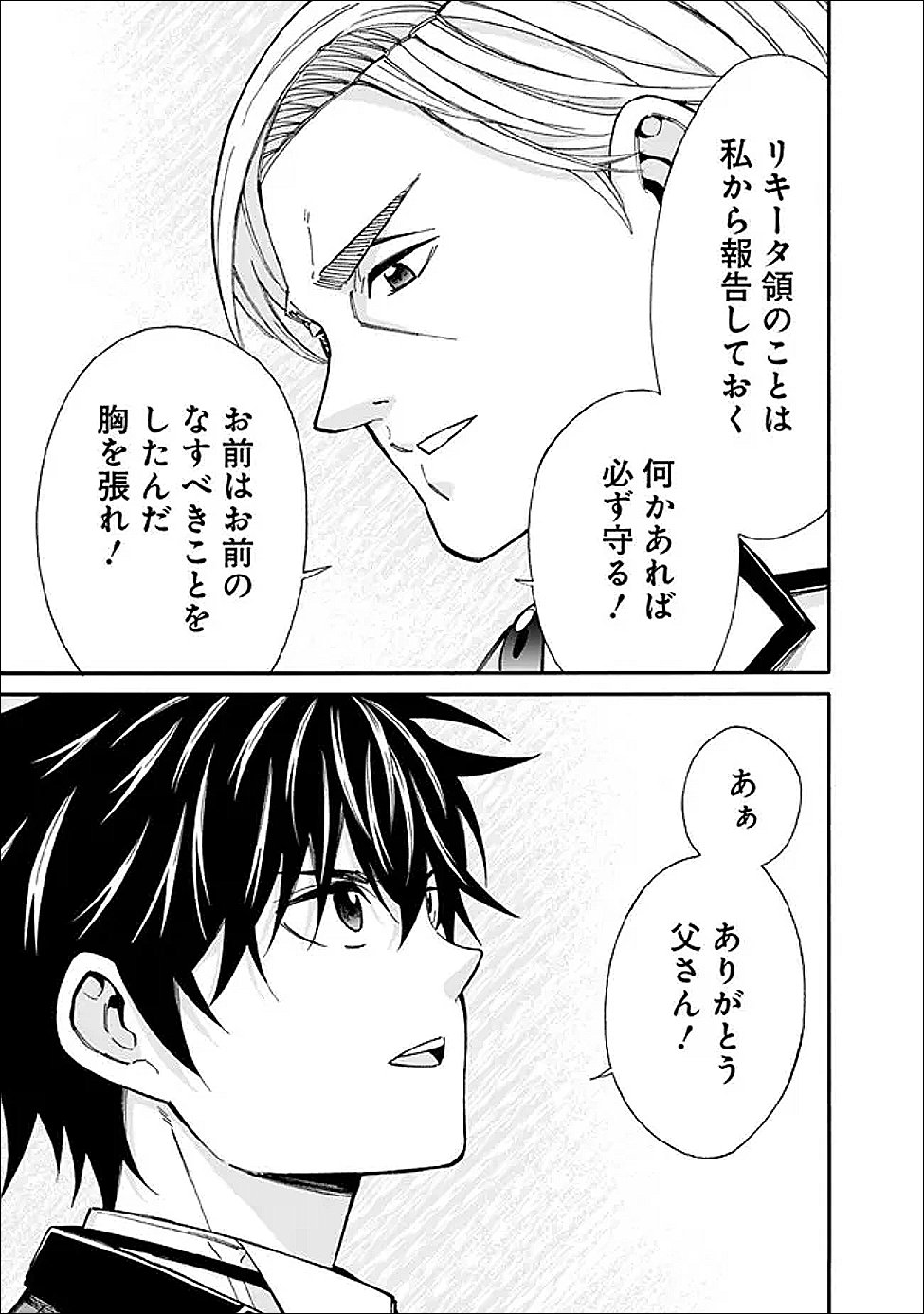 Isekai Saikou no Kizoku, Harem o Fuyasu Hodo Tsuyoku Naru Chap 52 - Next Chap 53