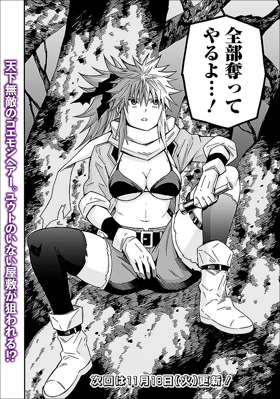 Isekai Saikou no Kizoku, Harem o Fuyasu Hodo Tsuyoku Naru Chap 52 - Next Chap 53