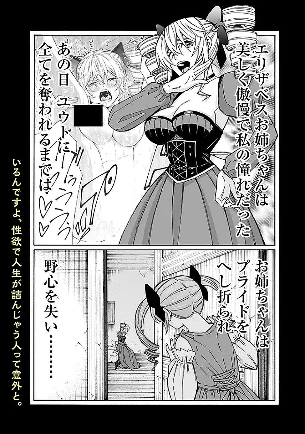 Isekai Saikou no Kizoku, Harem o Fuyasu Hodo Tsuyoku Naru Chap 52 - Next Chap 53