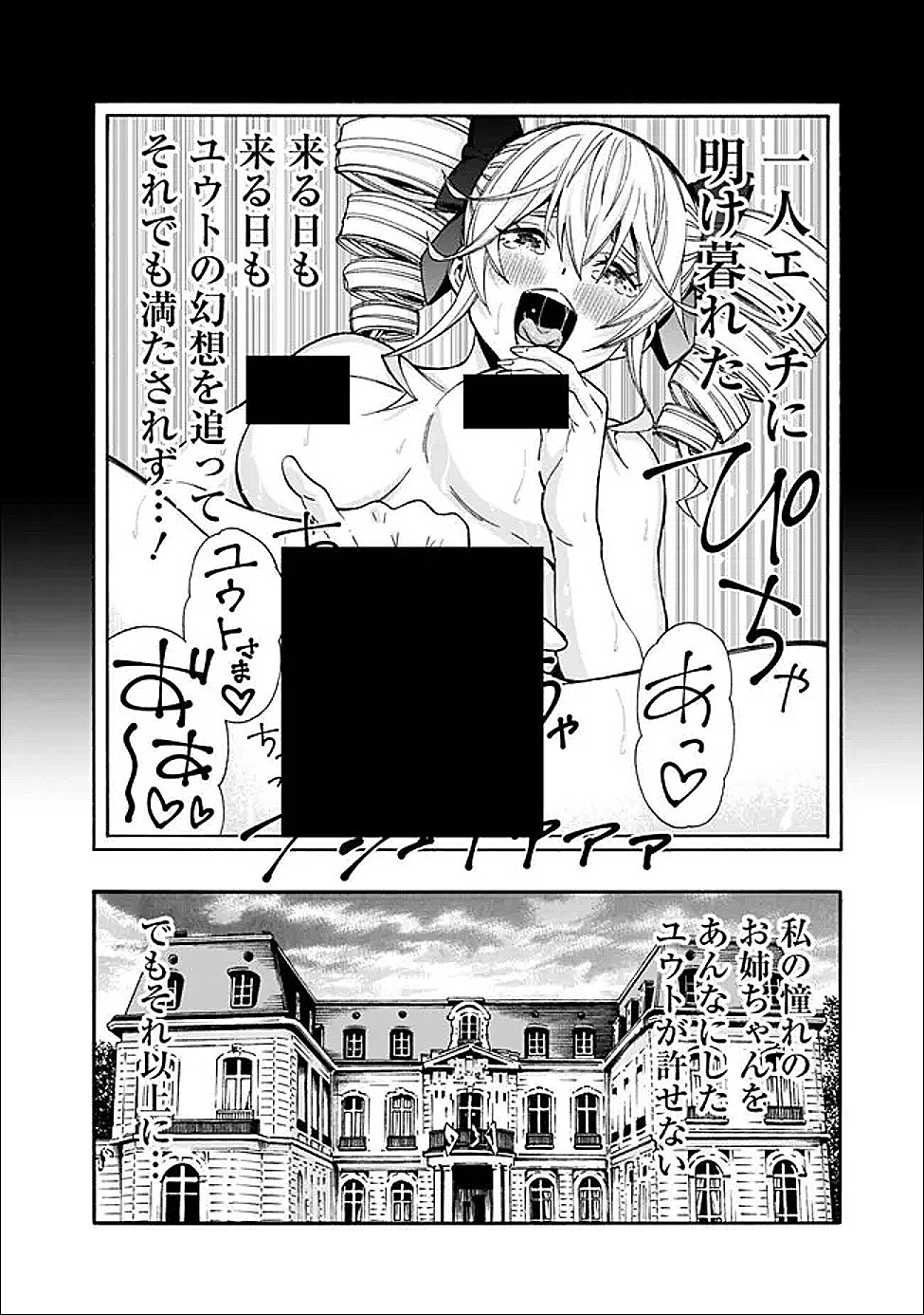 Isekai Saikou no Kizoku, Harem o Fuyasu Hodo Tsuyoku Naru Chap 52 - Next Chap 53