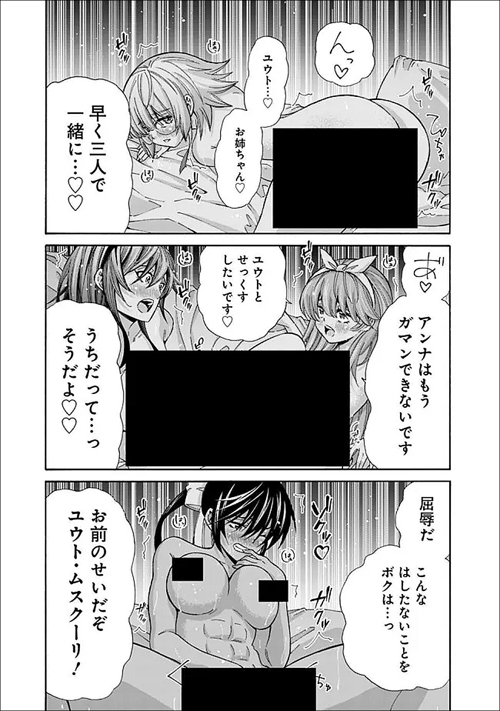 Isekai Saikou no Kizoku, Harem o Fuyasu Hodo Tsuyoku Naru Chap 53 - Next Chap 54