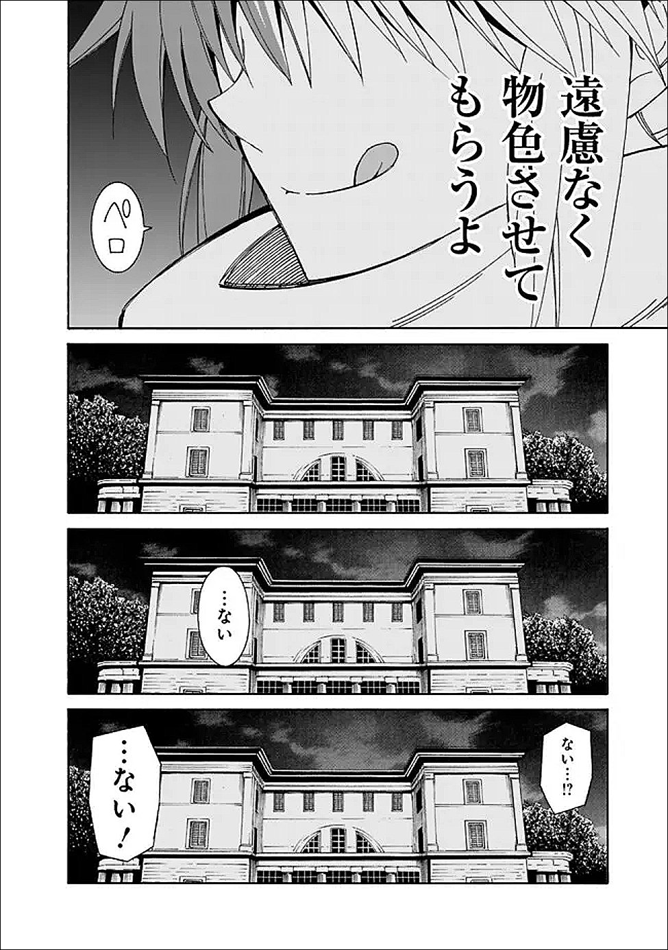 Isekai Saikou no Kizoku, Harem o Fuyasu Hodo Tsuyoku Naru Chap 53 - Next Chap 54