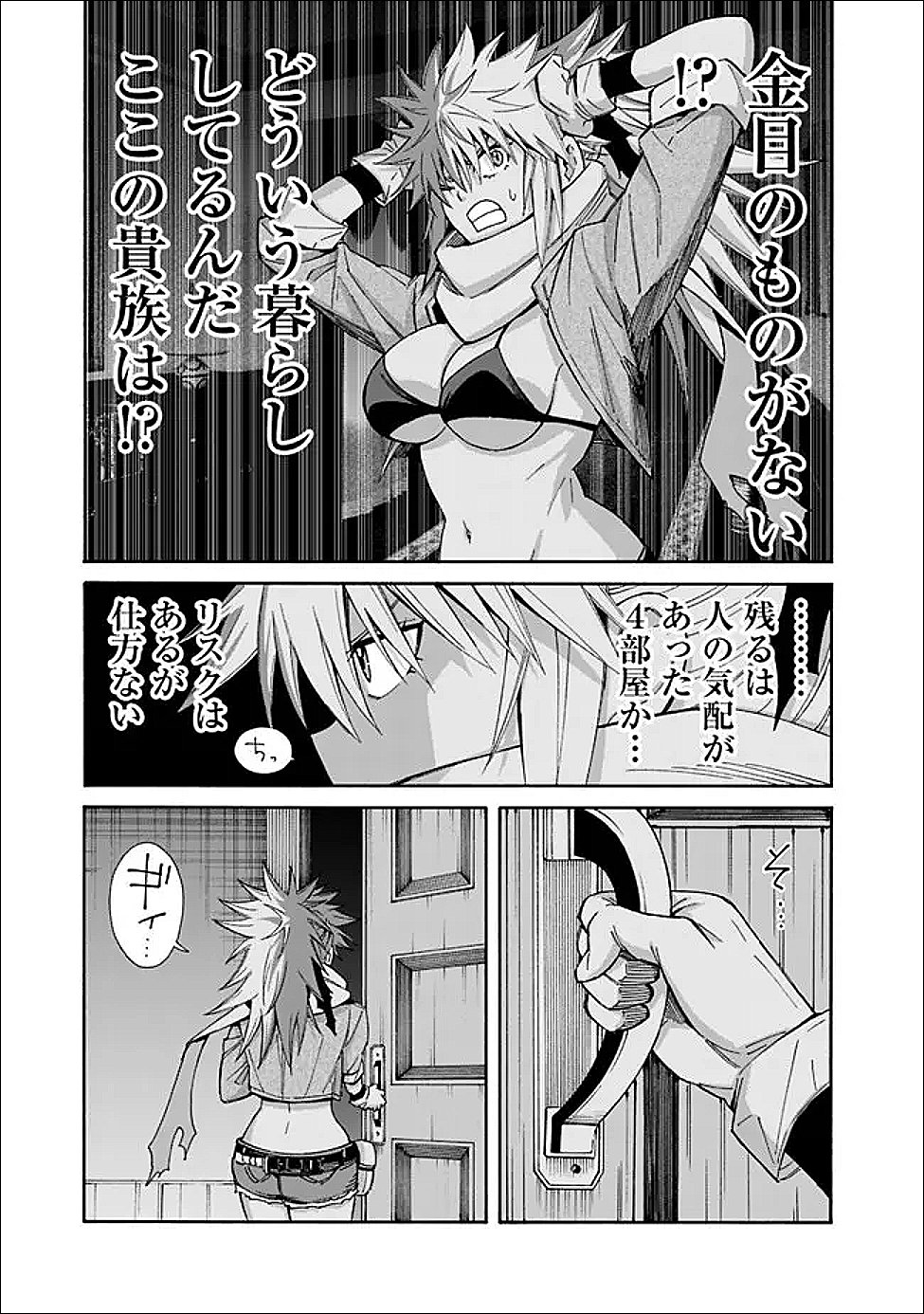 Isekai Saikou no Kizoku, Harem o Fuyasu Hodo Tsuyoku Naru Chap 53 - Next Chap 54