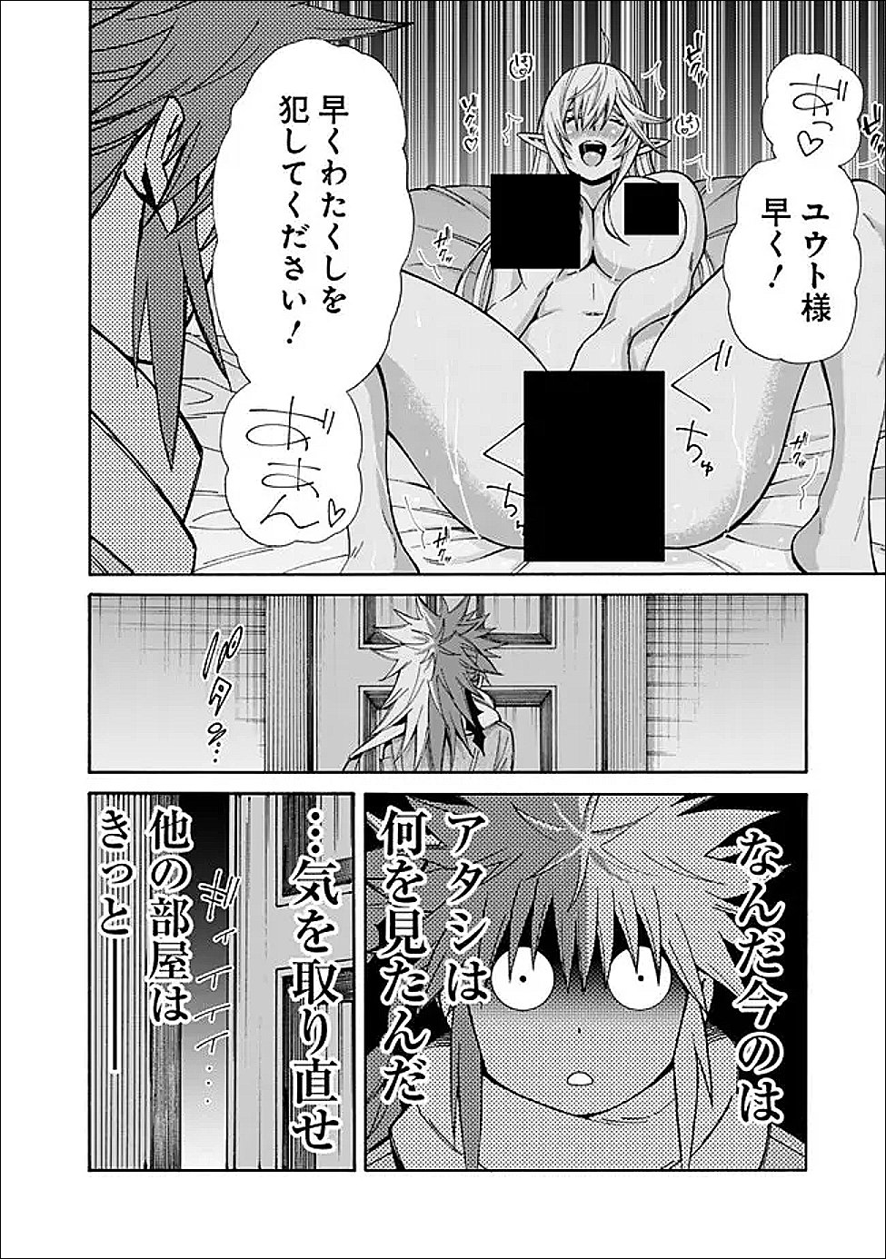 Isekai Saikou no Kizoku, Harem o Fuyasu Hodo Tsuyoku Naru Chap 53 - Next Chap 54