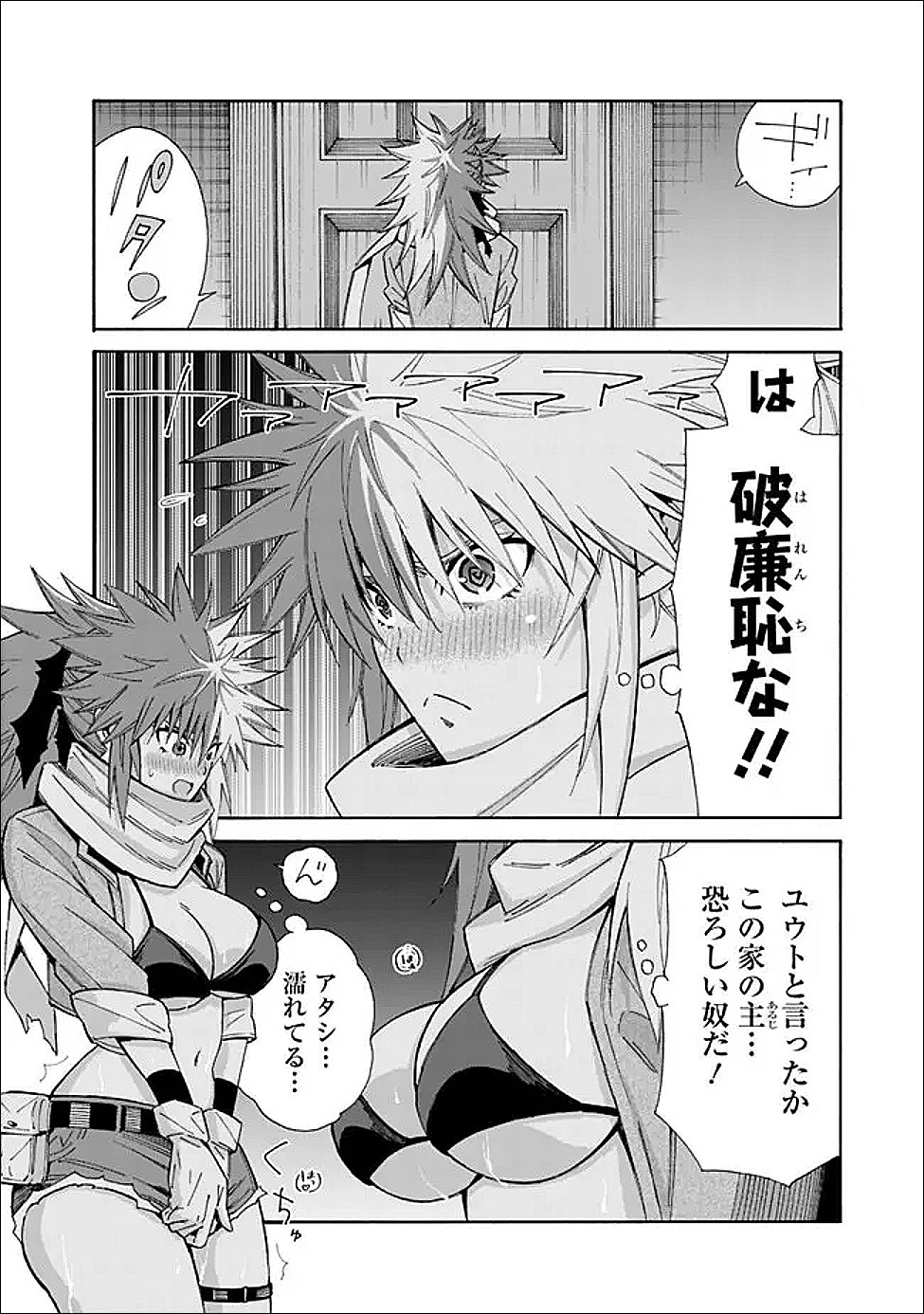 Isekai Saikou no Kizoku, Harem o Fuyasu Hodo Tsuyoku Naru Chap 53 - Next Chap 54