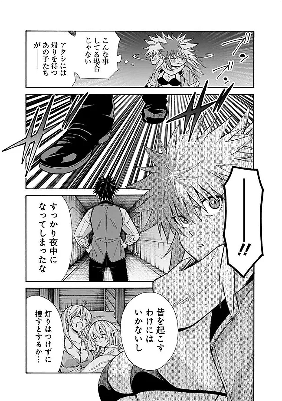 Isekai Saikou no Kizoku, Harem o Fuyasu Hodo Tsuyoku Naru Chap 53 - Next Chap 54