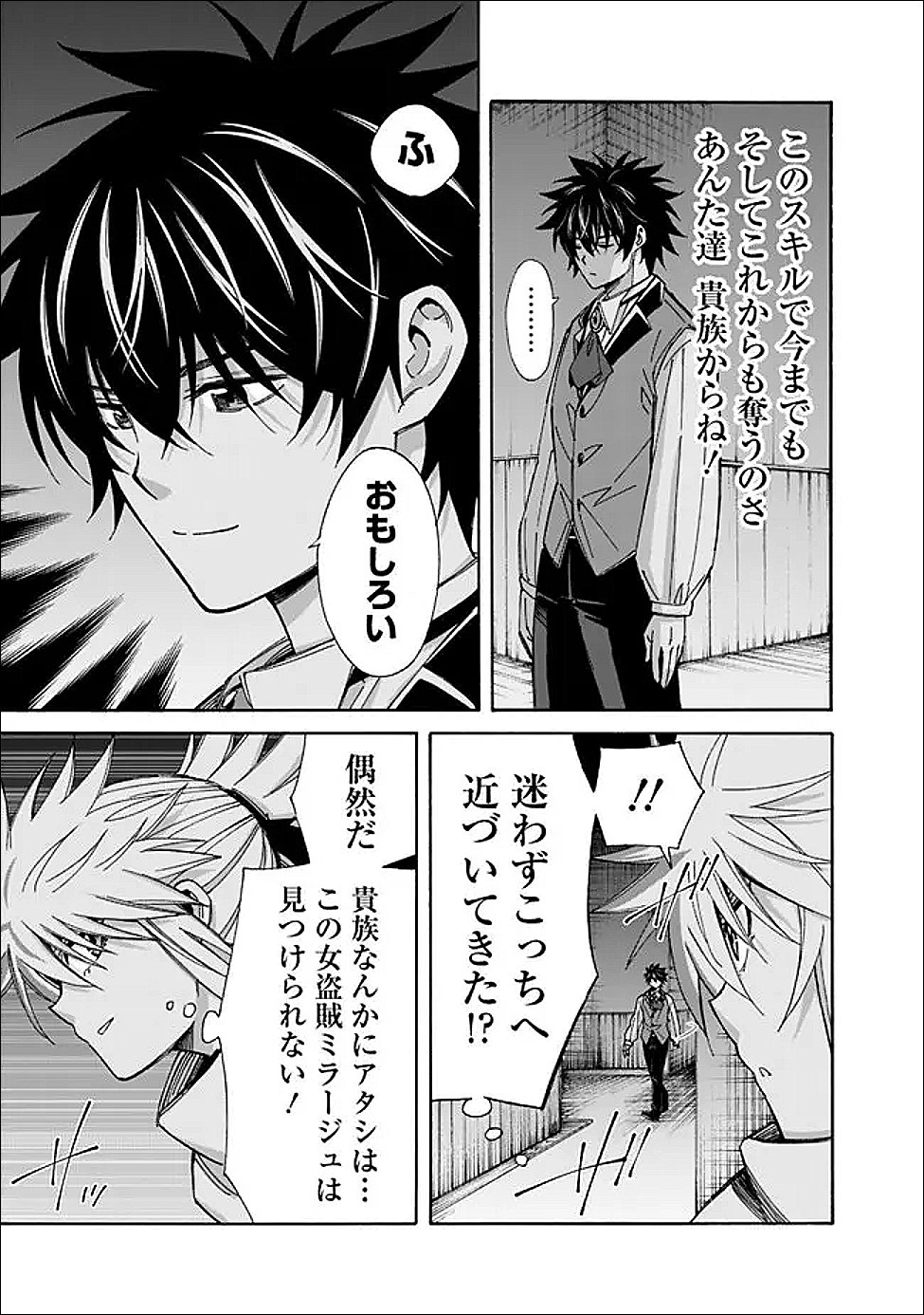 Isekai Saikou no Kizoku, Harem o Fuyasu Hodo Tsuyoku Naru Chap 53 - Next Chap 54