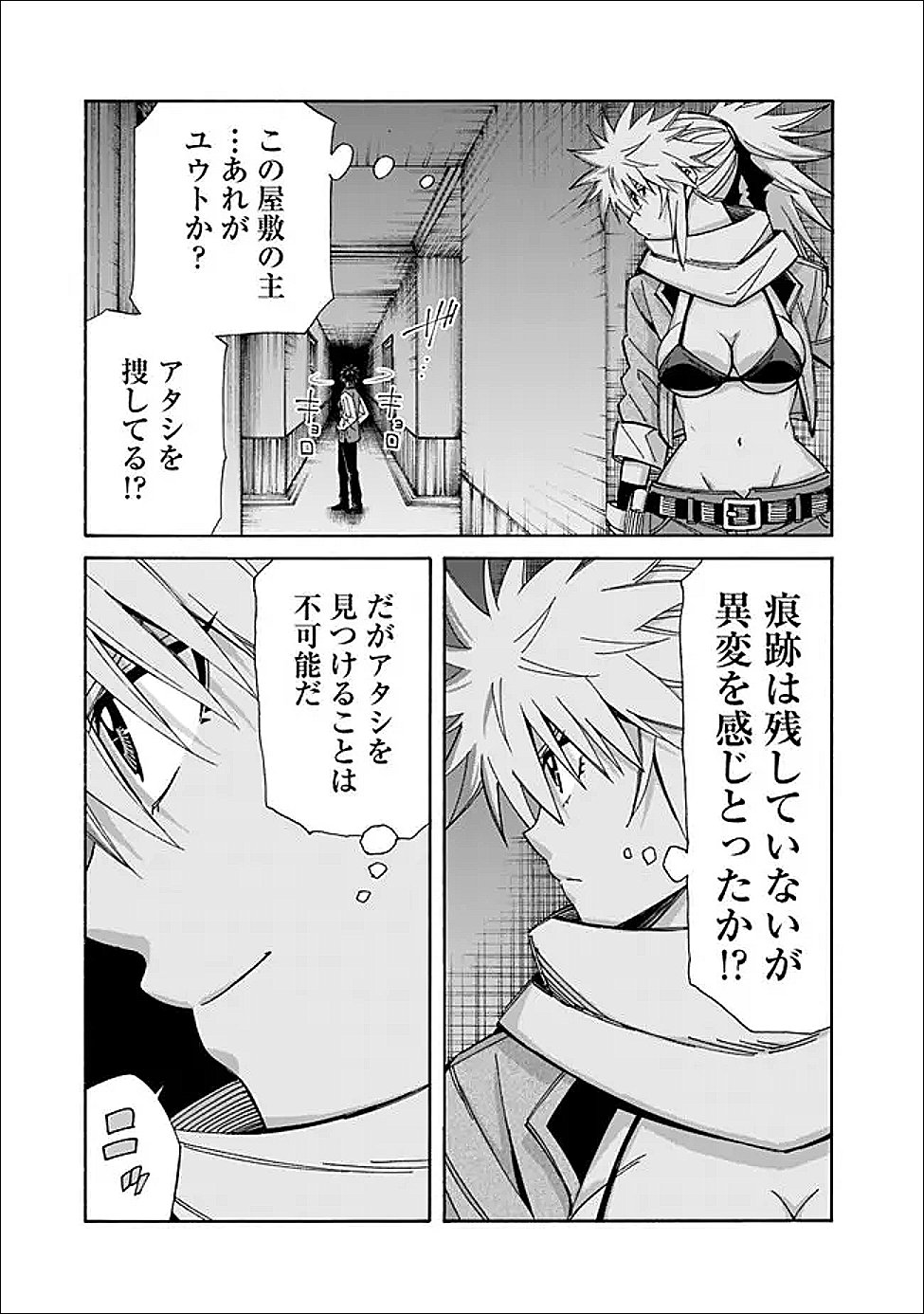 Isekai Saikou no Kizoku, Harem o Fuyasu Hodo Tsuyoku Naru Chap 53 - Next Chap 54