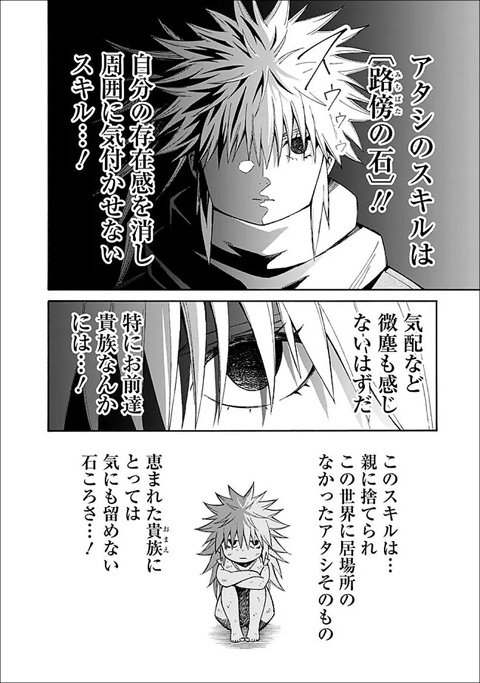 Isekai Saikou no Kizoku, Harem o Fuyasu Hodo Tsuyoku Naru Chap 53 - Next Chap 54