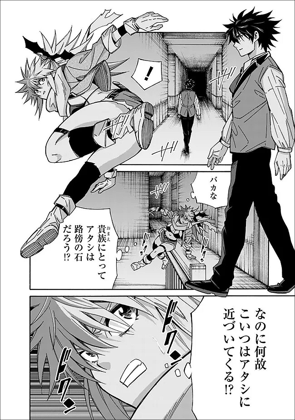 Isekai Saikou no Kizoku, Harem o Fuyasu Hodo Tsuyoku Naru Chap 53 - Next Chap 54