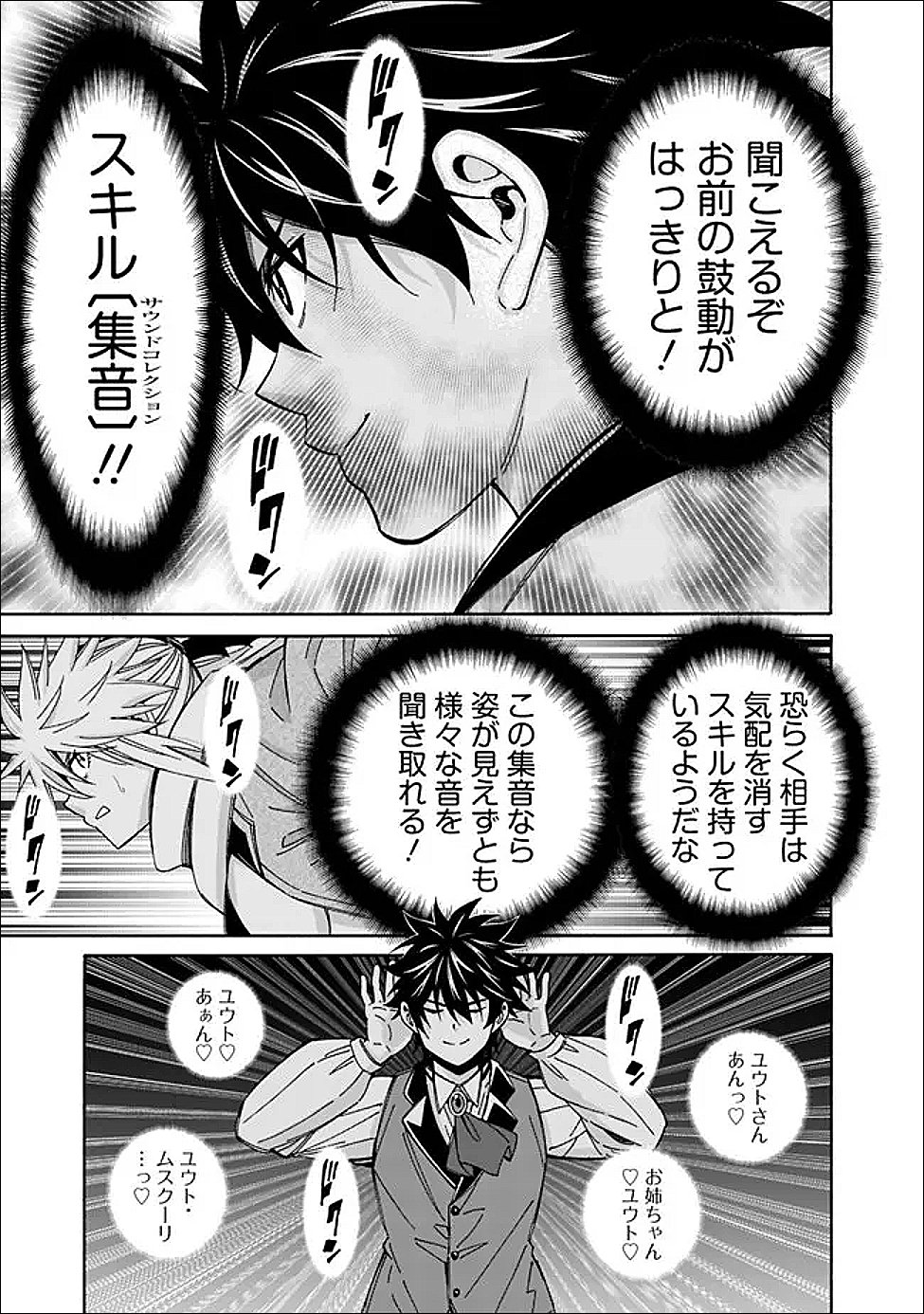 Isekai Saikou no Kizoku, Harem o Fuyasu Hodo Tsuyoku Naru Chap 53 - Next Chap 54