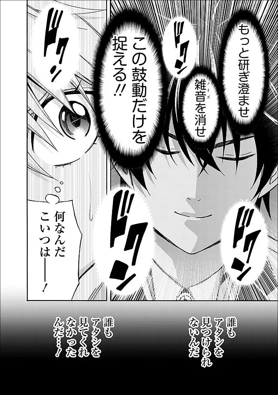 Isekai Saikou no Kizoku, Harem o Fuyasu Hodo Tsuyoku Naru Chap 53 - Next Chap 54
