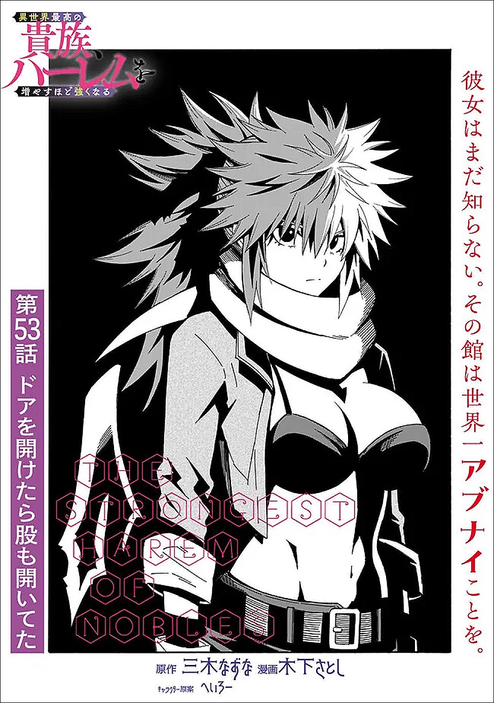 Isekai Saikou no Kizoku, Harem o Fuyasu Hodo Tsuyoku Naru Chap 53 - Next Chap 54