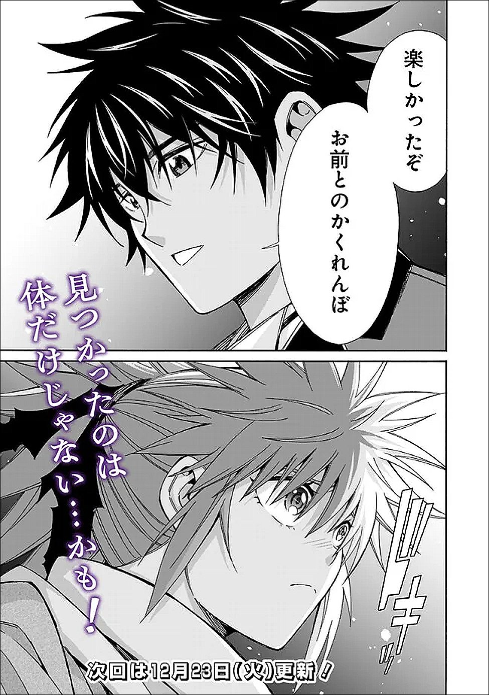 Isekai Saikou no Kizoku, Harem o Fuyasu Hodo Tsuyoku Naru Chap 53 - Next Chap 54