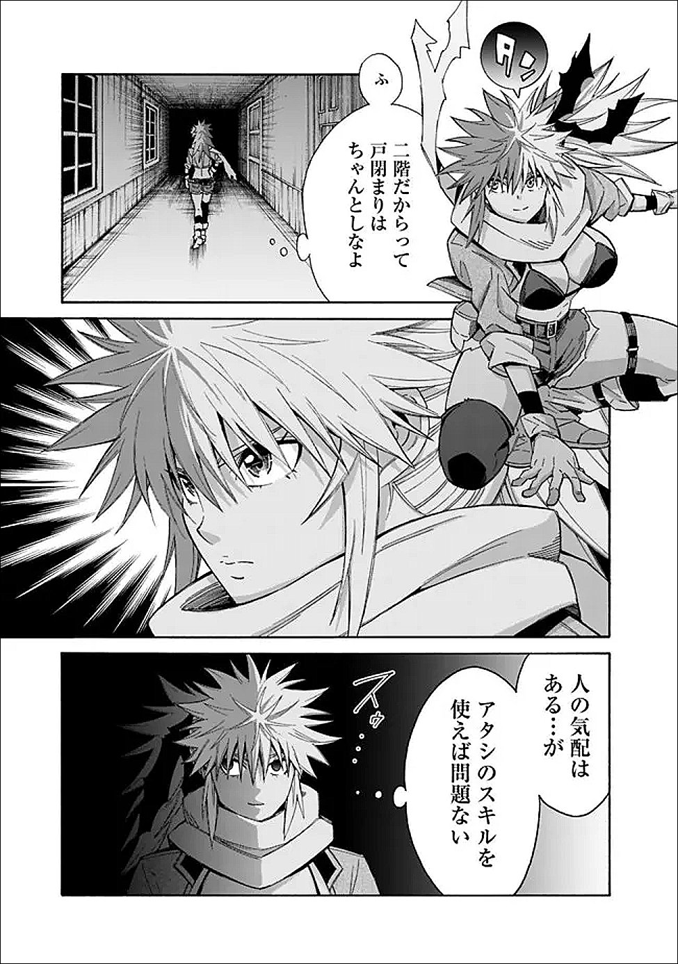 Isekai Saikou no Kizoku, Harem o Fuyasu Hodo Tsuyoku Naru Chap 53 - Next Chap 54