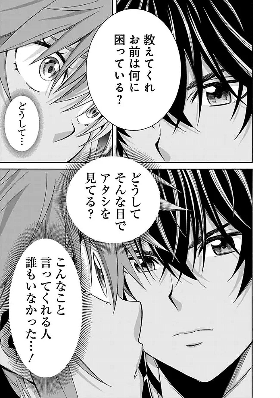 Isekai Saikou no Kizoku, Harem o Fuyasu Hodo Tsuyoku Naru Chap 54 - Next Chap 55