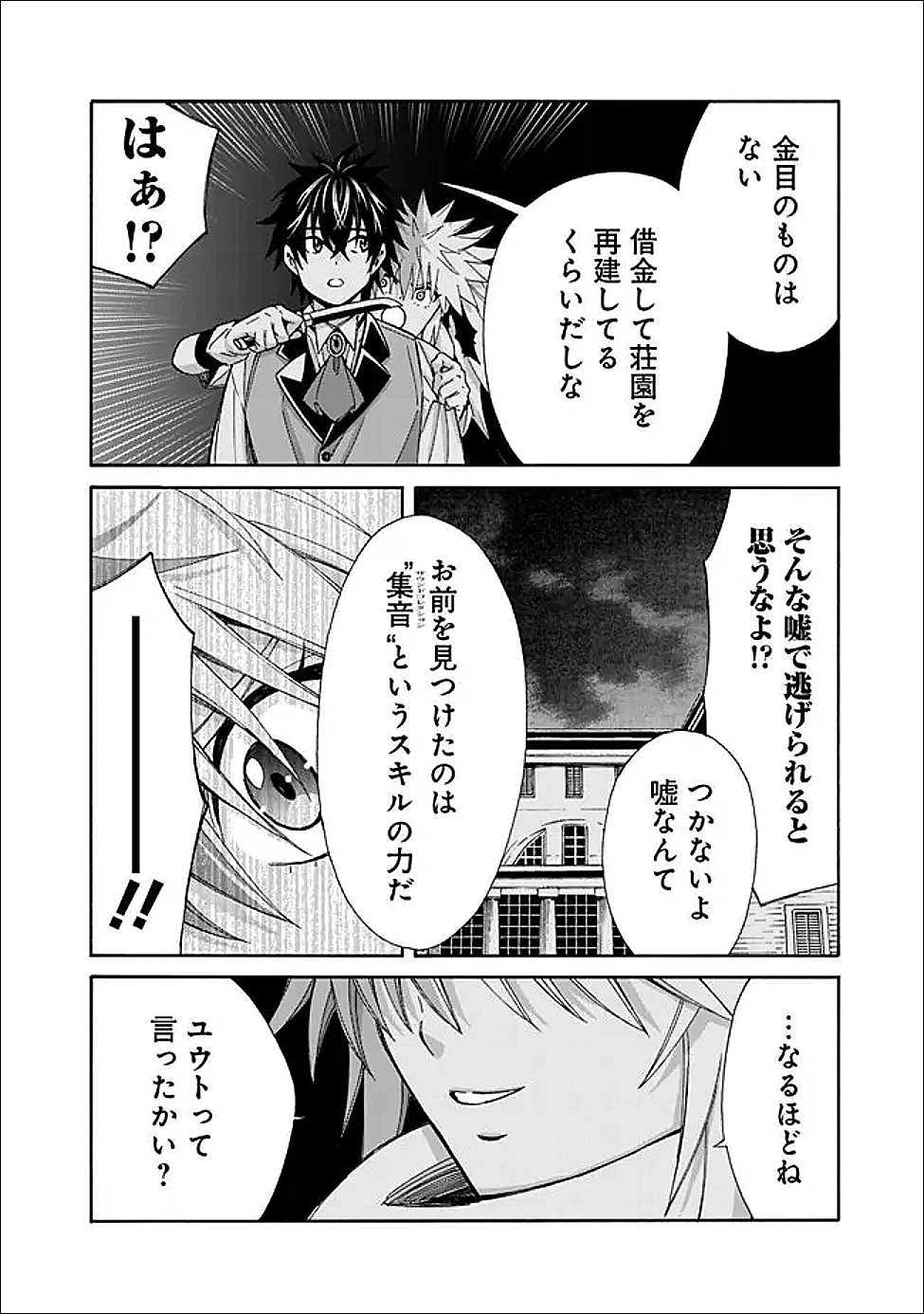 Isekai Saikou no Kizoku, Harem o Fuyasu Hodo Tsuyoku Naru Chap 54 - Next Chap 55