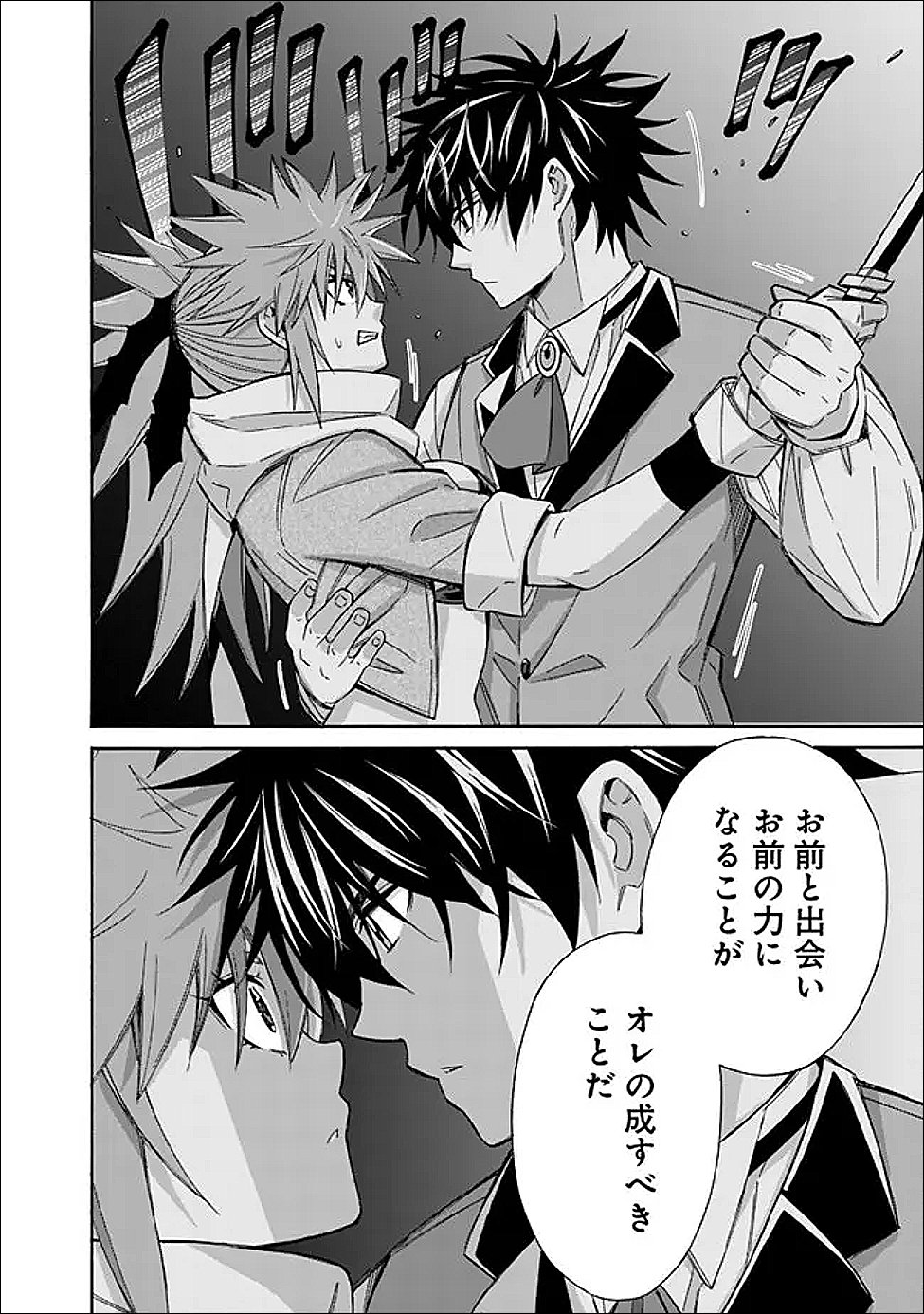 Isekai Saikou no Kizoku, Harem o Fuyasu Hodo Tsuyoku Naru Chap 54 - Next Chap 55