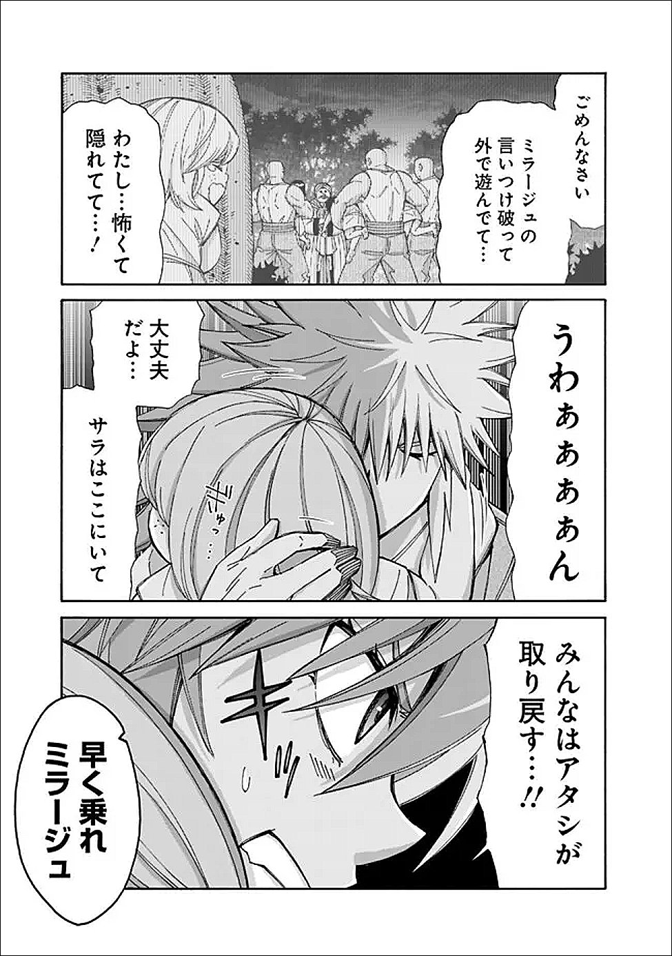 Isekai Saikou no Kizoku, Harem o Fuyasu Hodo Tsuyoku Naru Chap 54 - Next Chap 55