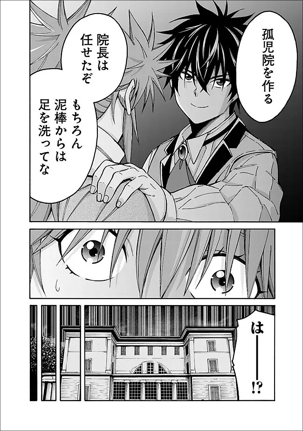 Isekai Saikou no Kizoku, Harem o Fuyasu Hodo Tsuyoku Naru Chap 54 - Next Chap 55