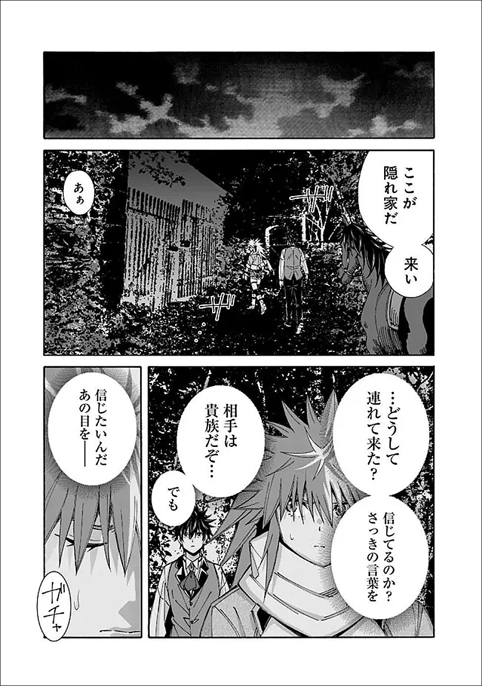 Isekai Saikou no Kizoku, Harem o Fuyasu Hodo Tsuyoku Naru Chap 54 - Next Chap 55