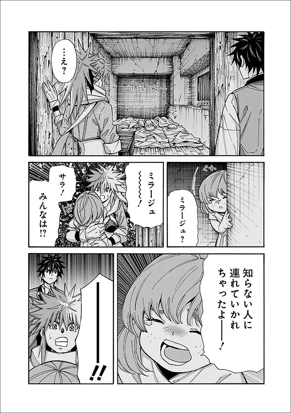 Isekai Saikou no Kizoku, Harem o Fuyasu Hodo Tsuyoku Naru Chap 54 - Next Chap 55