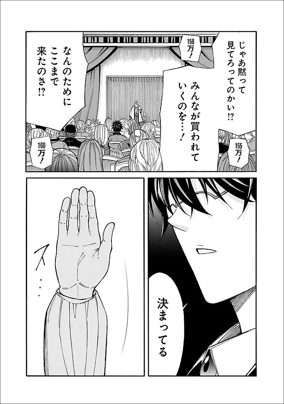 Isekai Saikou no Kizoku, Harem o Fuyasu Hodo Tsuyoku Naru Chap 54 - Next Chap 55