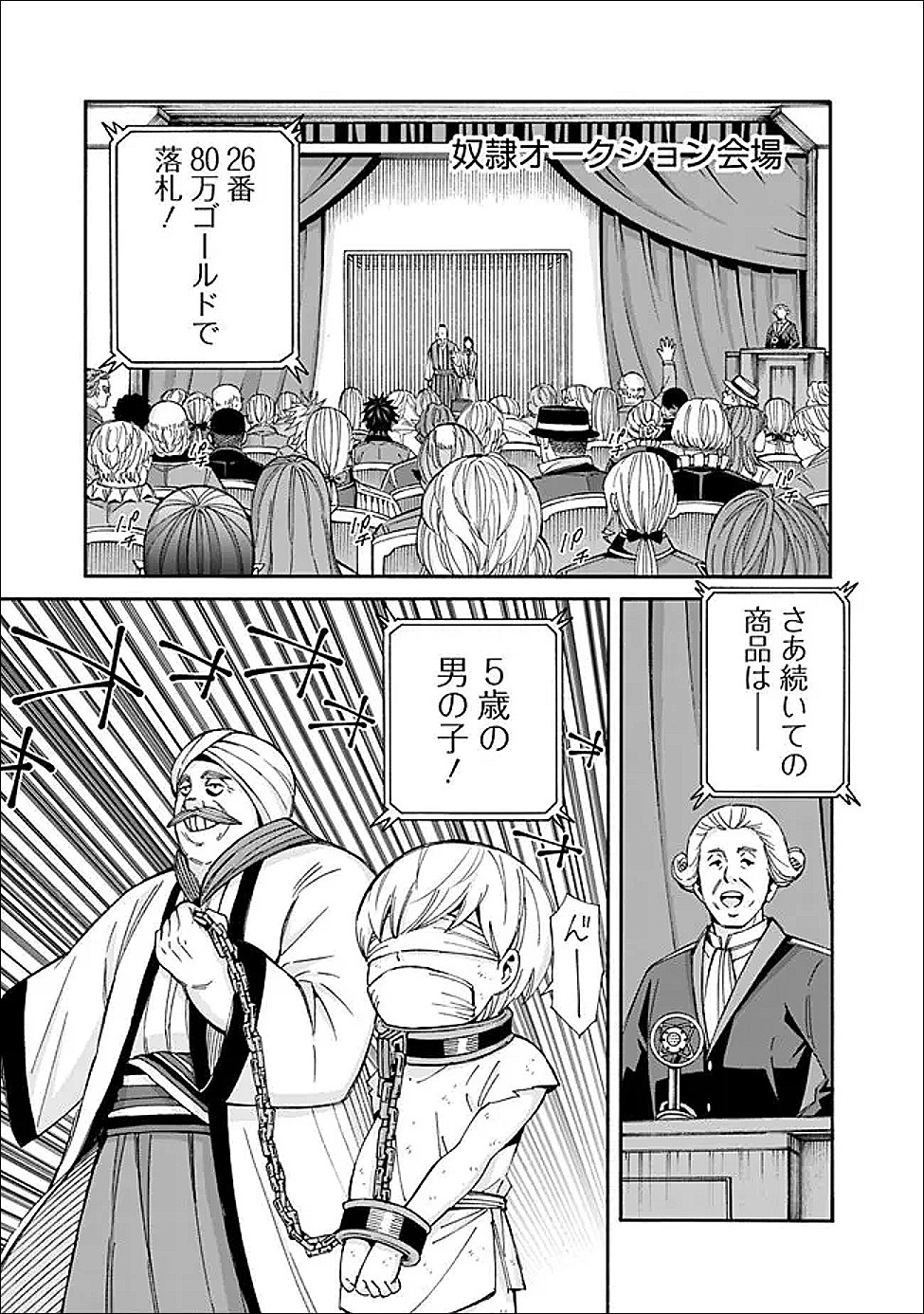 Isekai Saikou no Kizoku, Harem o Fuyasu Hodo Tsuyoku Naru Chap 54 - Next Chap 55