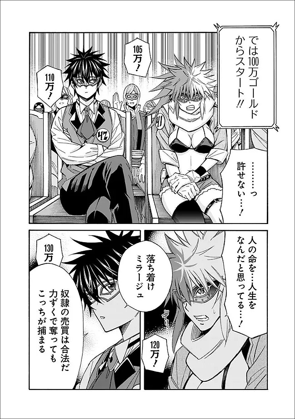 Isekai Saikou no Kizoku, Harem o Fuyasu Hodo Tsuyoku Naru Chap 54 - Next Chap 55