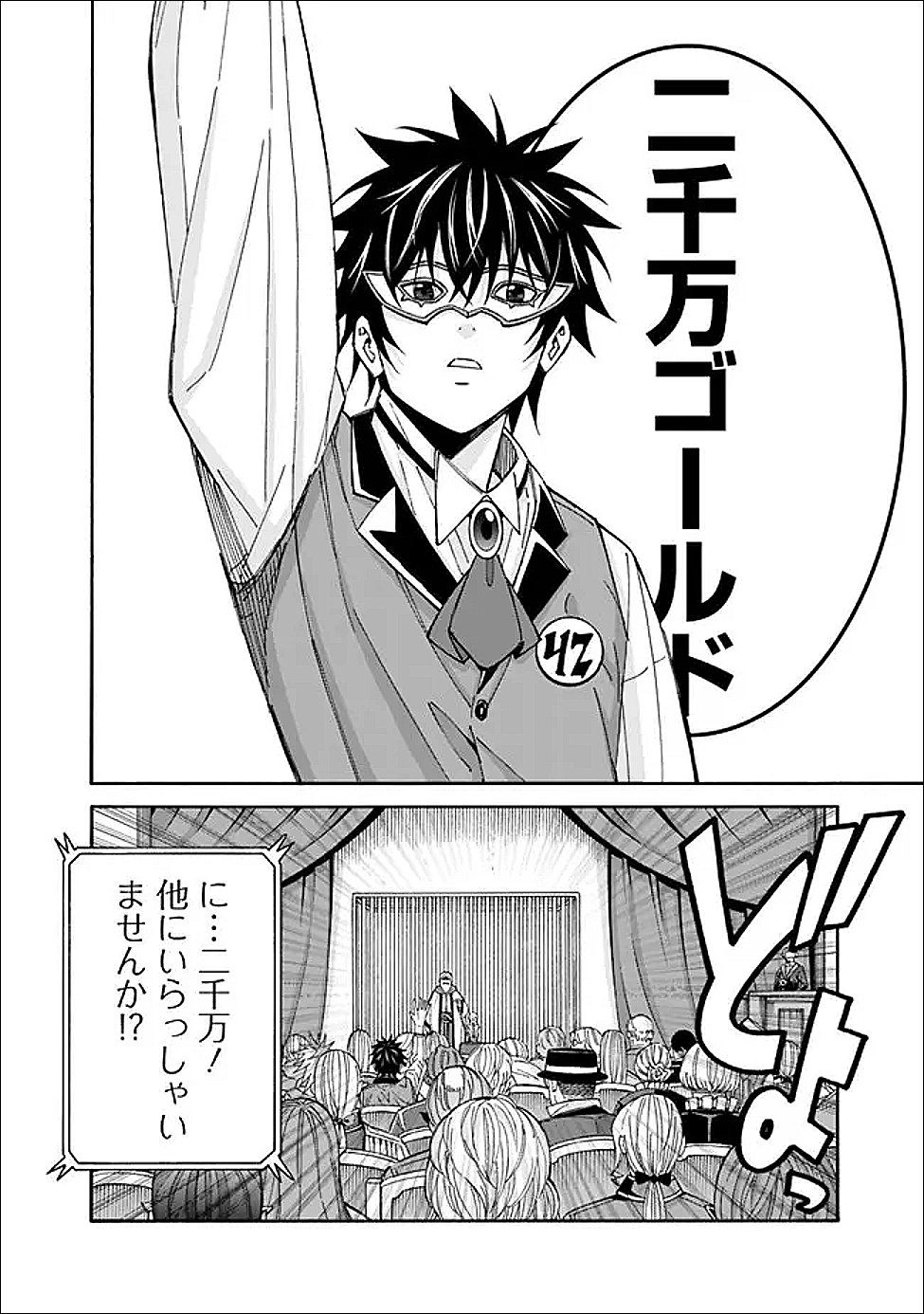 Isekai Saikou no Kizoku, Harem o Fuyasu Hodo Tsuyoku Naru Chap 54 - Next Chap 55