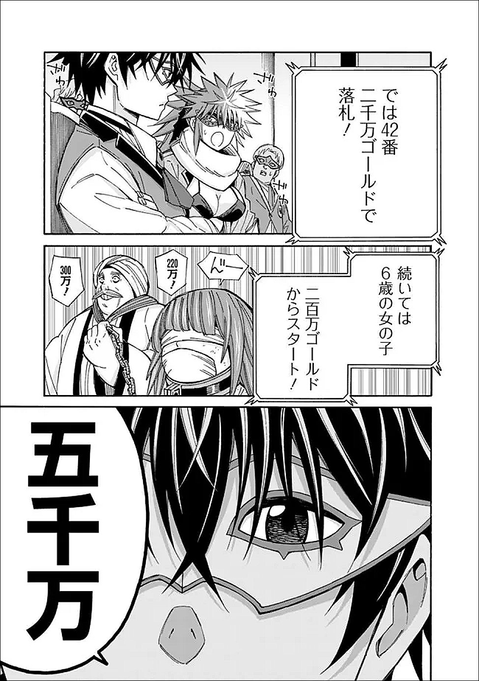 Isekai Saikou no Kizoku, Harem o Fuyasu Hodo Tsuyoku Naru Chap 54 - Next Chap 55