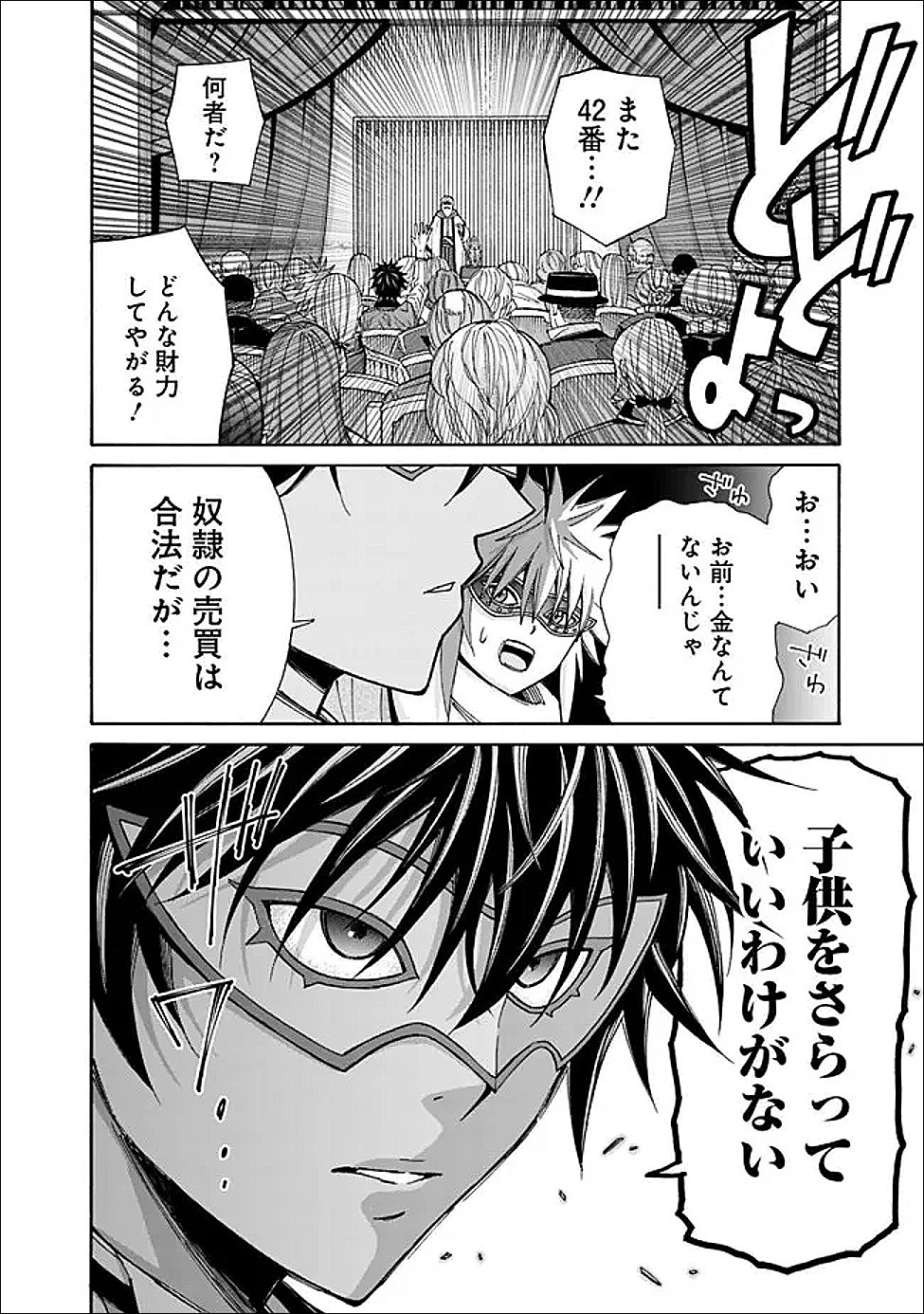 Isekai Saikou no Kizoku, Harem o Fuyasu Hodo Tsuyoku Naru Chap 54 - Next Chap 55