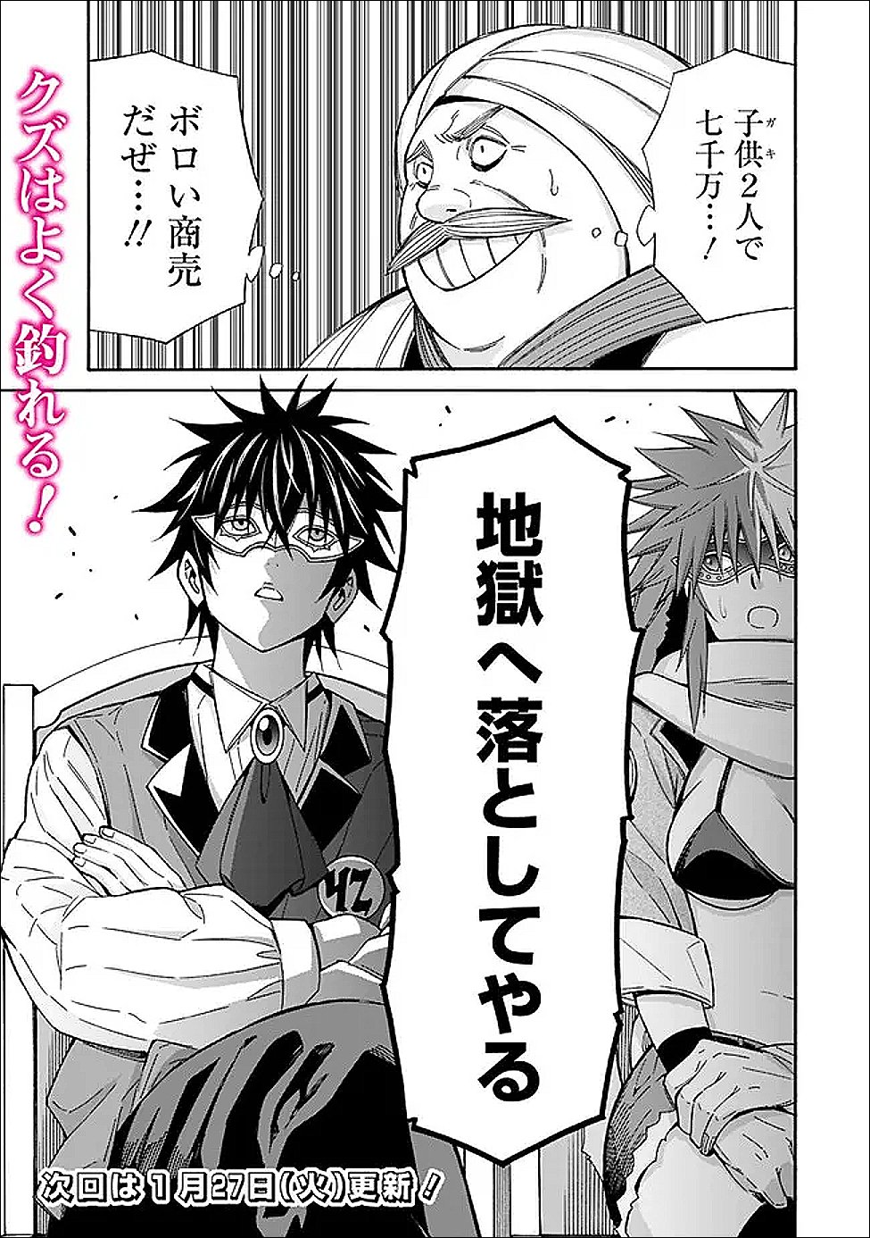 Isekai Saikou no Kizoku, Harem o Fuyasu Hodo Tsuyoku Naru Chap 54 - Next Chap 55