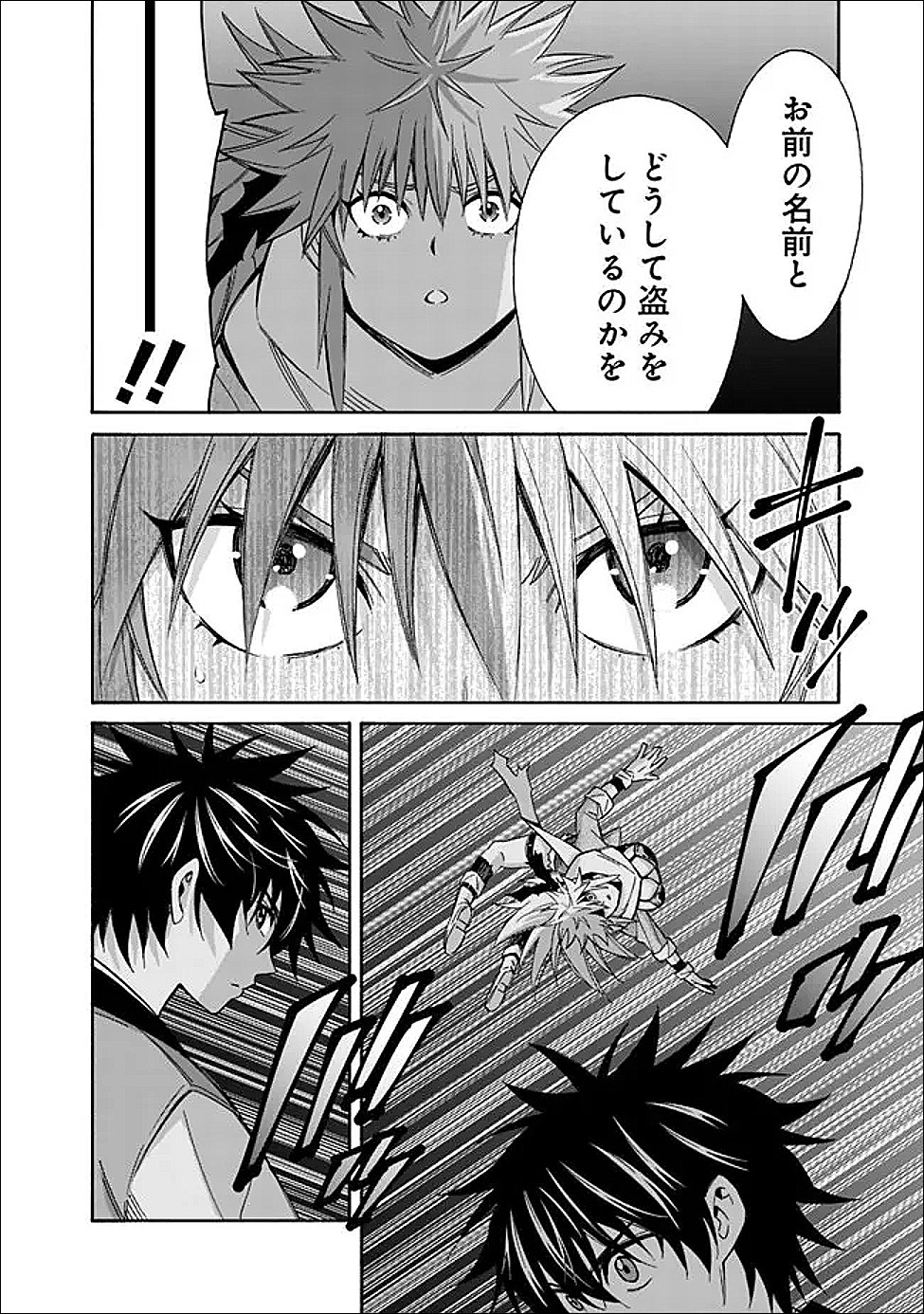 Isekai Saikou no Kizoku, Harem o Fuyasu Hodo Tsuyoku Naru Chap 54 - Next Chap 55