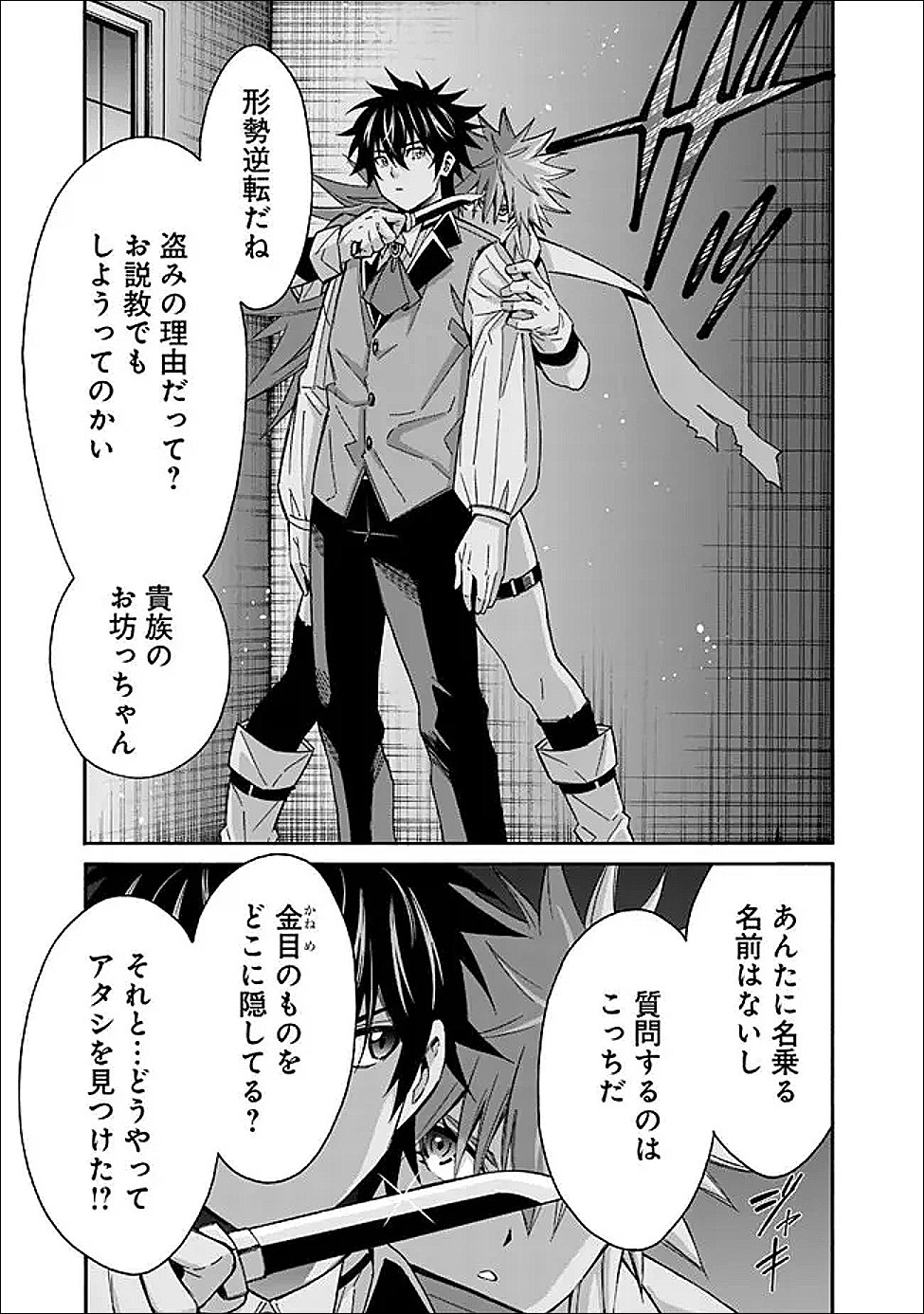 Isekai Saikou no Kizoku, Harem o Fuyasu Hodo Tsuyoku Naru Chap 54 - Next Chap 55