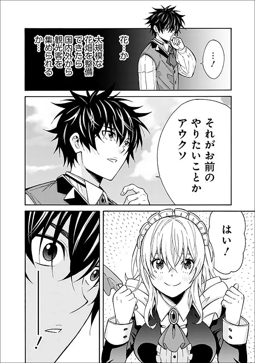 Isekai Saikou no Kizoku, Harem o Fuyasu Hodo Tsuyoku Naru Chap 56 - Next Chap 57