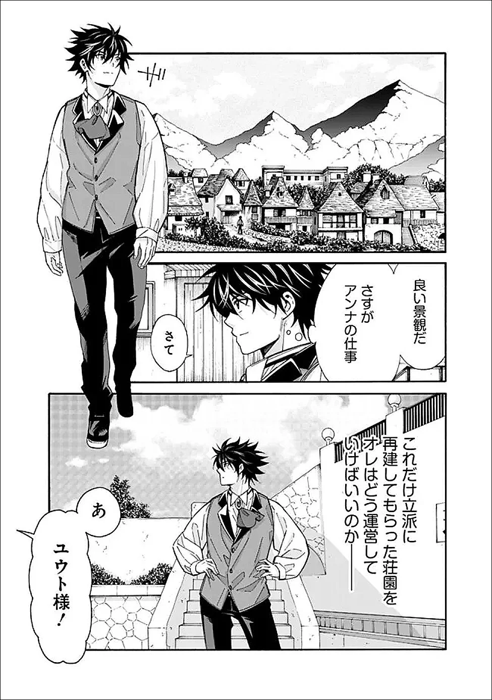 Isekai Saikou no Kizoku, Harem o Fuyasu Hodo Tsuyoku Naru Chap 56 - Next Chap 57