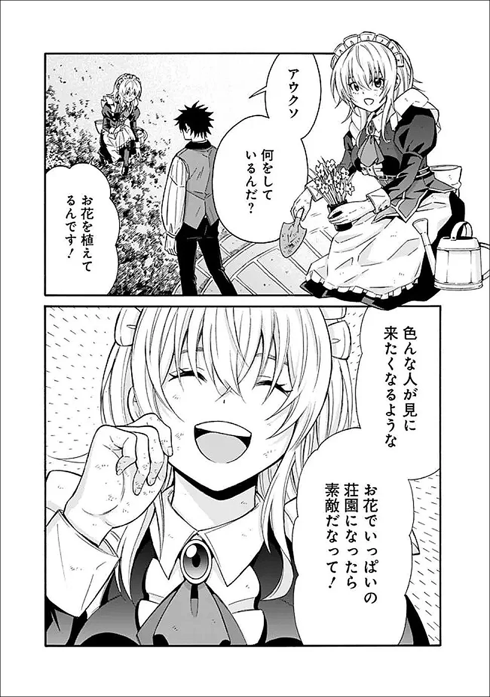 Isekai Saikou no Kizoku, Harem o Fuyasu Hodo Tsuyoku Naru Chap 56 - Next Chap 57
