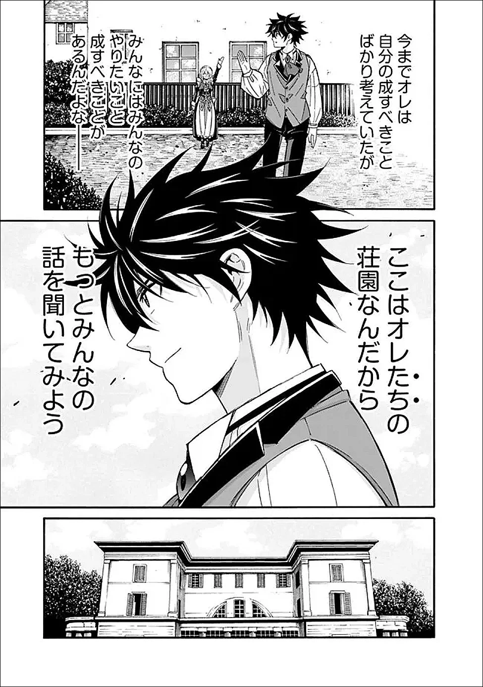 Isekai Saikou no Kizoku, Harem o Fuyasu Hodo Tsuyoku Naru Chap 56 - Next Chap 57