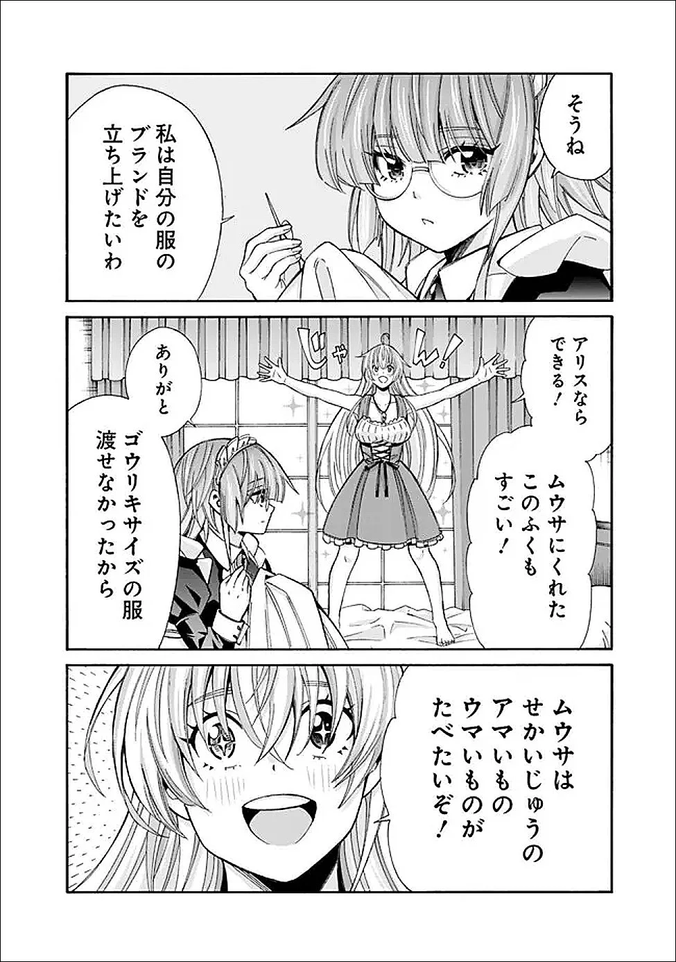 Isekai Saikou no Kizoku, Harem o Fuyasu Hodo Tsuyoku Naru Chap 56 - Next Chap 57