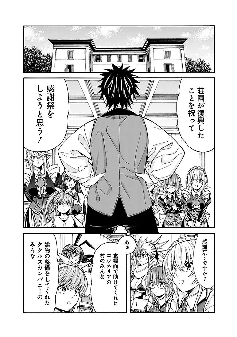 Isekai Saikou no Kizoku, Harem o Fuyasu Hodo Tsuyoku Naru Chap 56 - Next Chap 57