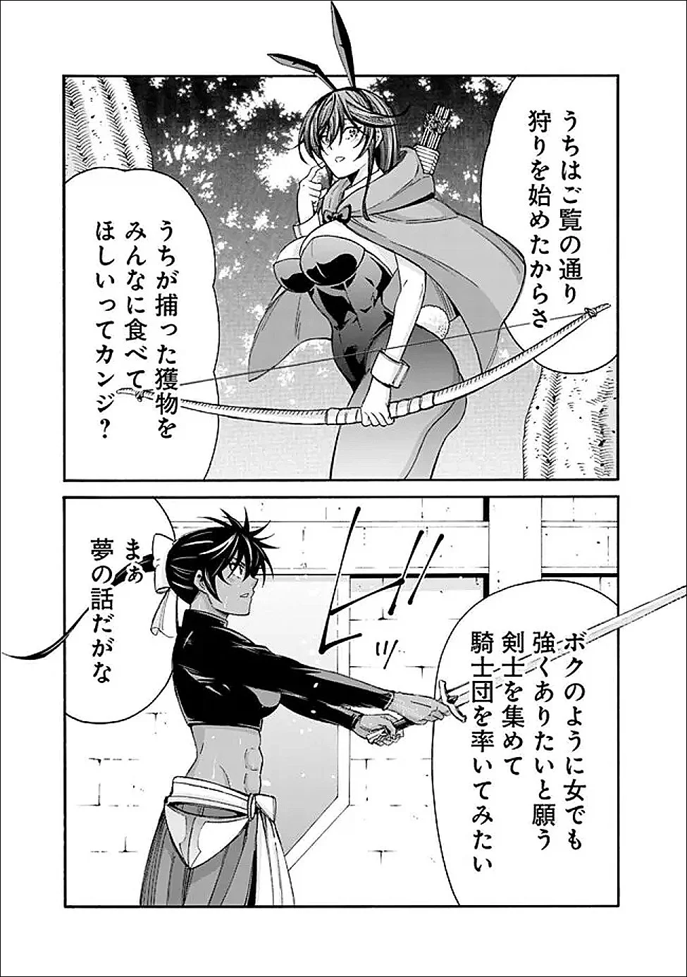 Isekai Saikou no Kizoku, Harem o Fuyasu Hodo Tsuyoku Naru Chap 56 - Next Chap 57