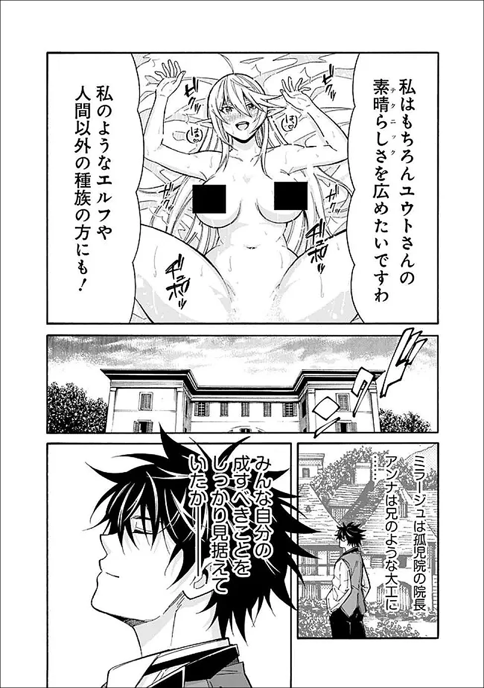 Isekai Saikou no Kizoku, Harem o Fuyasu Hodo Tsuyoku Naru Chap 56 - Next Chap 57