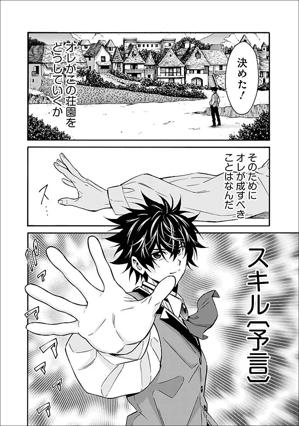 Isekai Saikou no Kizoku, Harem o Fuyasu Hodo Tsuyoku Naru Chap 56 - Next Chap 57