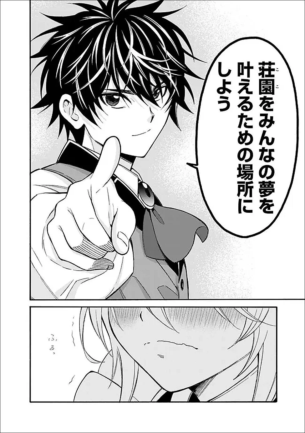 Isekai Saikou no Kizoku, Harem o Fuyasu Hodo Tsuyoku Naru Chap 56 - Next Chap 57