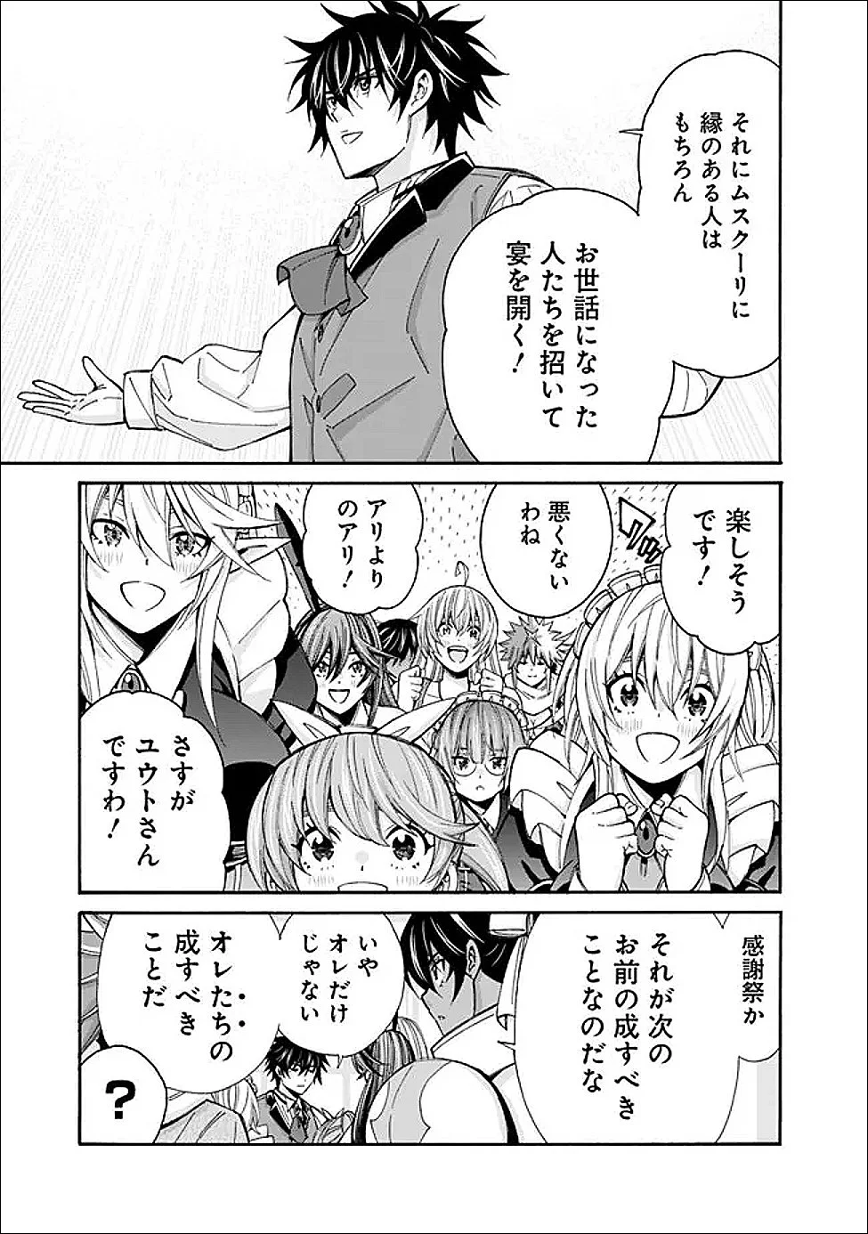 Isekai Saikou no Kizoku, Harem o Fuyasu Hodo Tsuyoku Naru Chap 56 - Next Chap 57