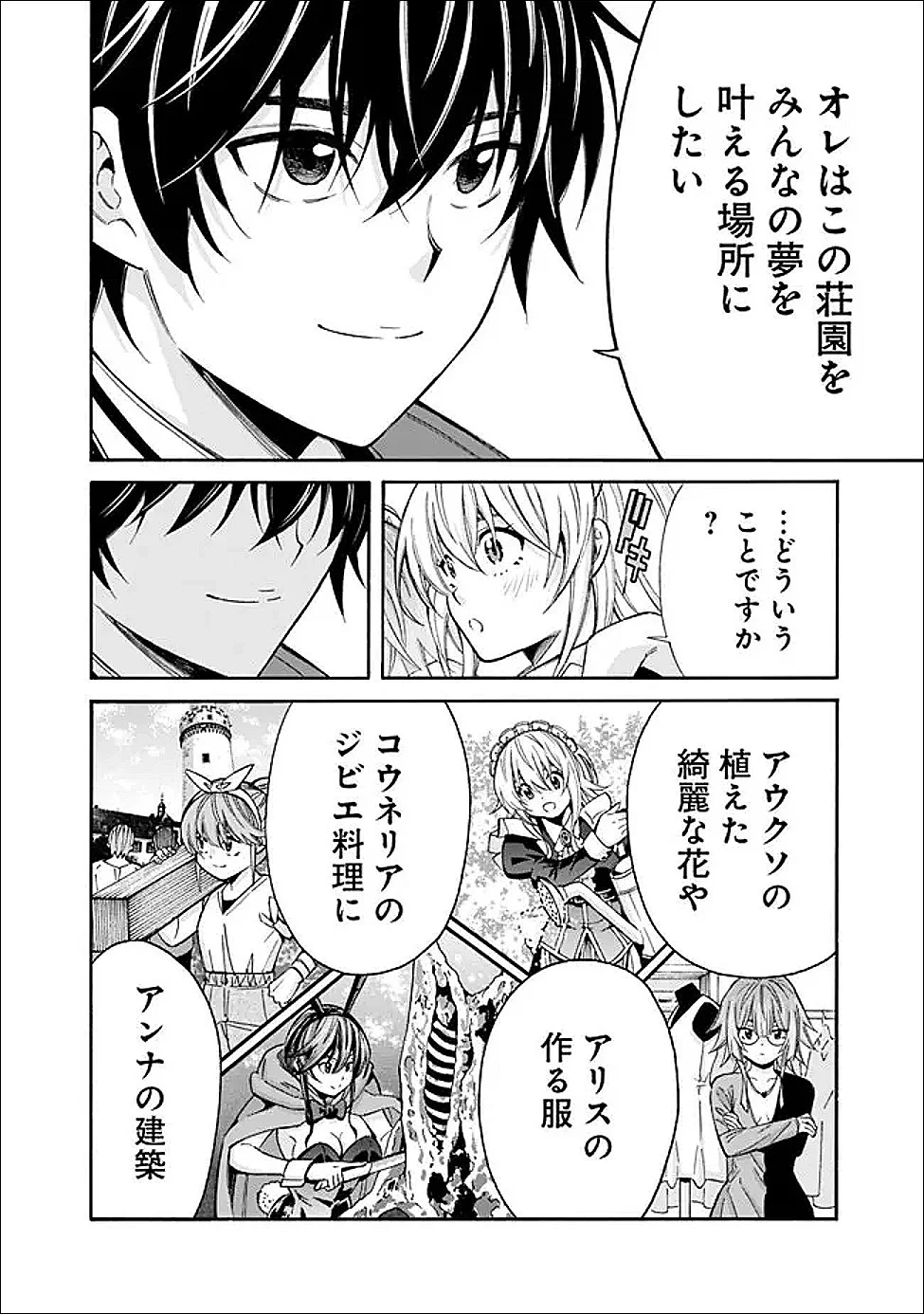 Isekai Saikou no Kizoku, Harem o Fuyasu Hodo Tsuyoku Naru Chap 56 - Next Chap 57